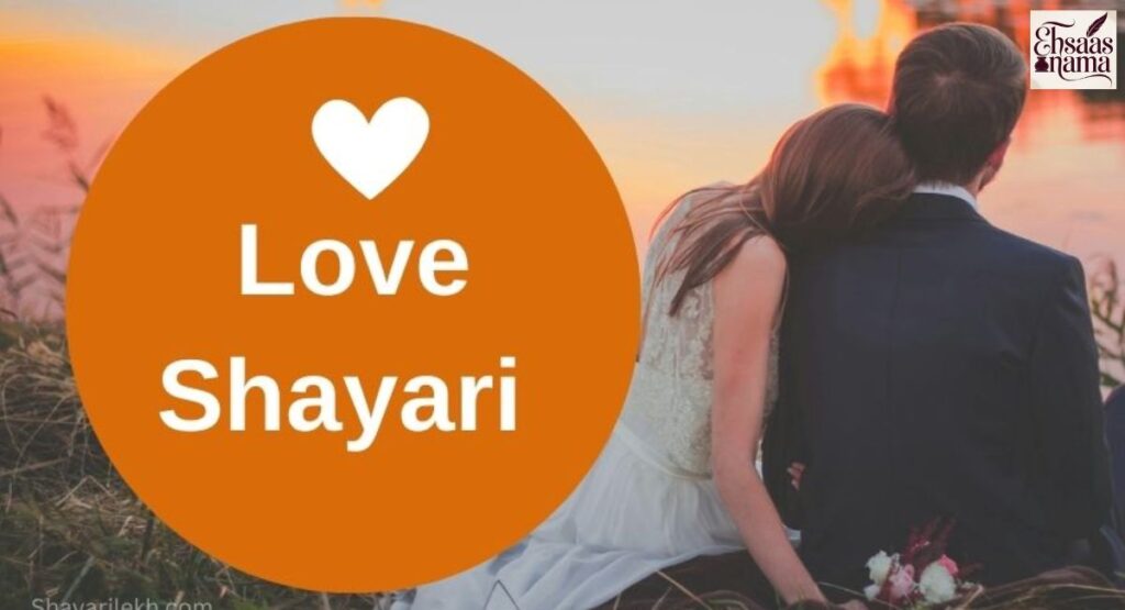 memorable love shayari in hindi