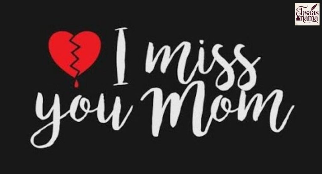 Emotional Miss You Mother Shayari in Hindi