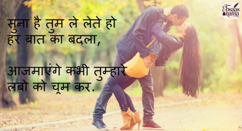 Modern love status in Hindi