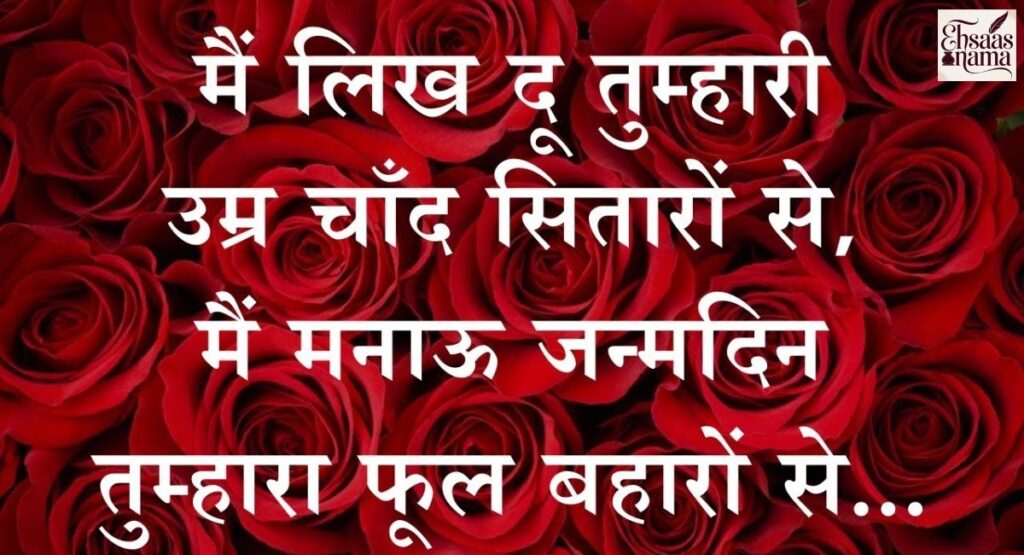 Morning to Night Pyar Bhari Shayari in Hindi