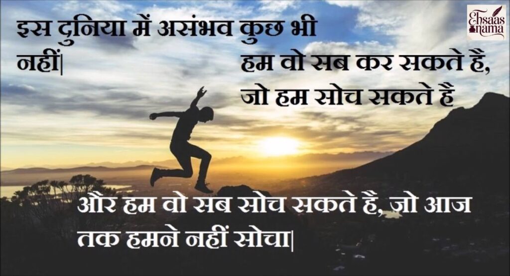 Motivational Quotes In Hindi that transform pain into inner power and determination