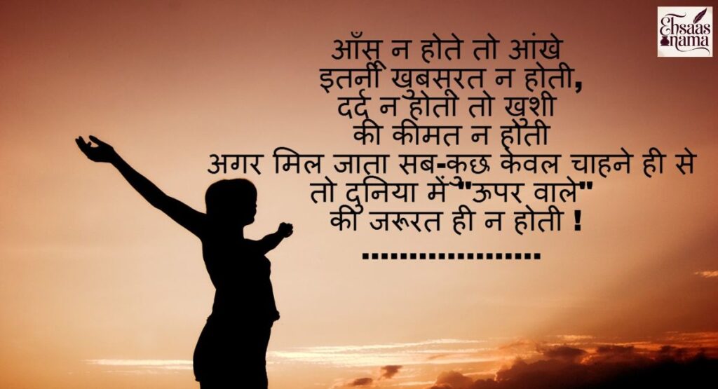 Short 2 Line Motivational Shayari in Hindi for daily inspiration
