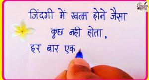 Motivational Shayari in Hindi