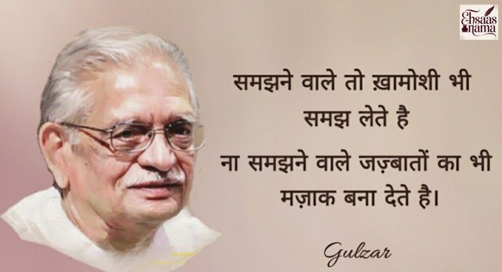 Teacher Motivational Shayari in Hindi for guidance and inspiration