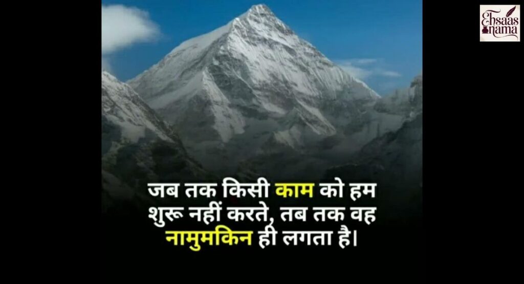 Motivational Shayari in Hindi to strengthen love and relationships