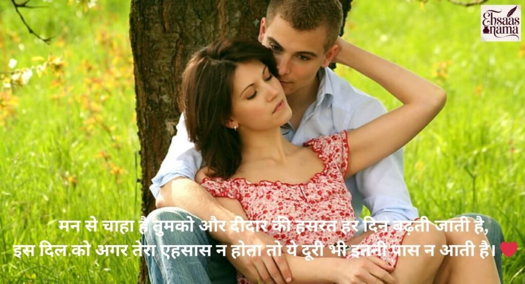 Heart-touching Mulakat Shayari for love and romantic feelings