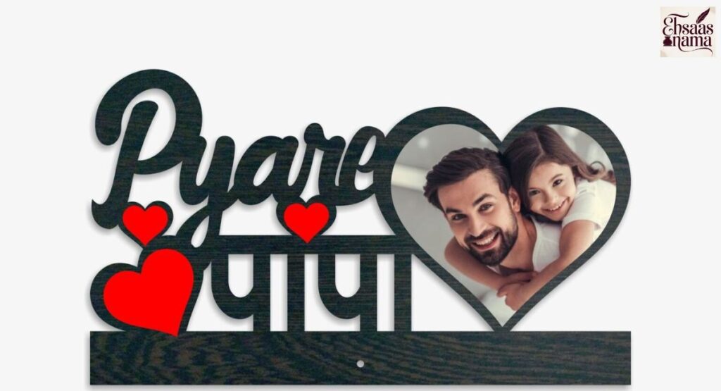 Papa Love Shayari in Hindi to express heartfelt emotions