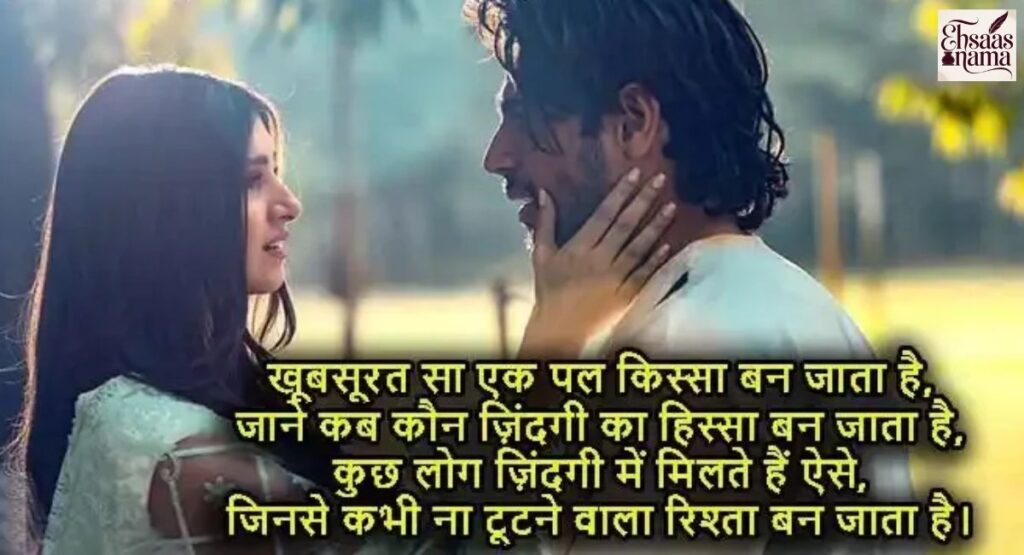 Poetic Khubsurat Zindagi Shayari