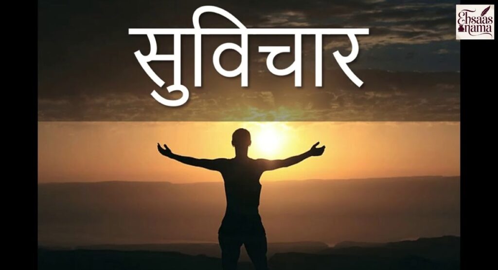 Motivational Prernadayak Suvichar to turn pain into strength