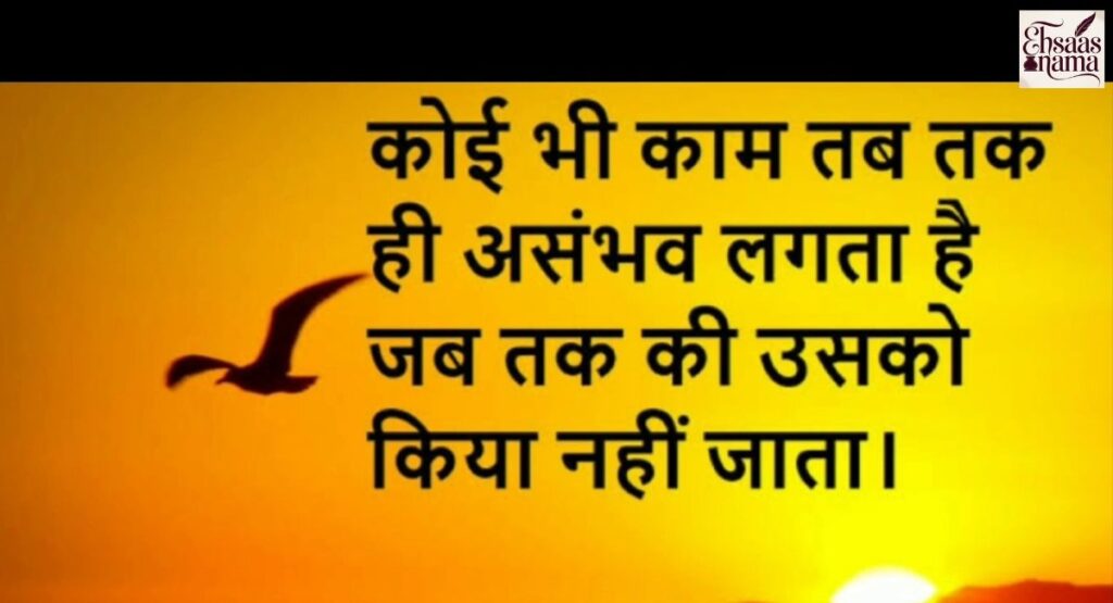 Emotional Prernadayak Suvichar to touch the heart deeply