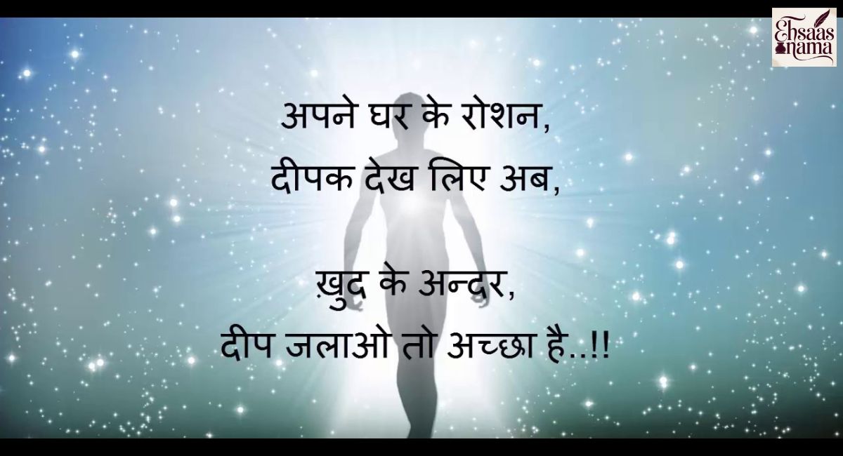 Prernadayak Suvichar to inspire inner strength and touch the heart