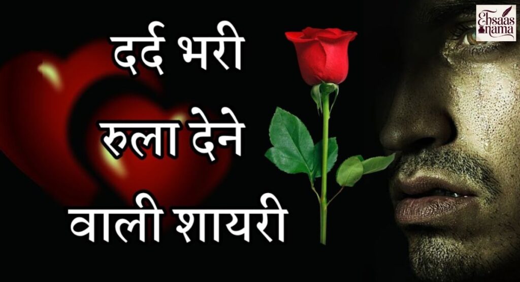 Pyar Bhari Shayari in Hindi for Unspoken Feelings