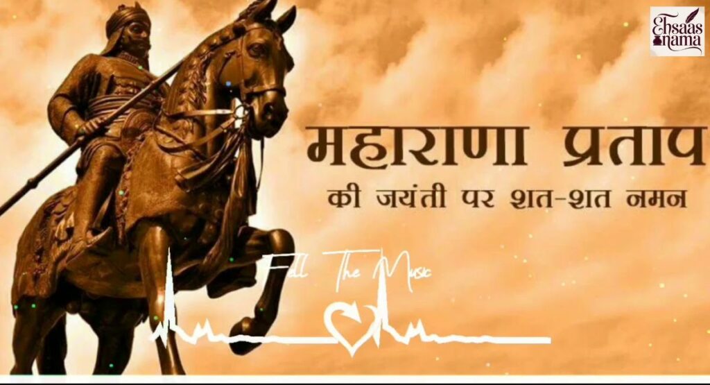 Mohabbat aur jazbaat se bhari Rajput Shayari Love