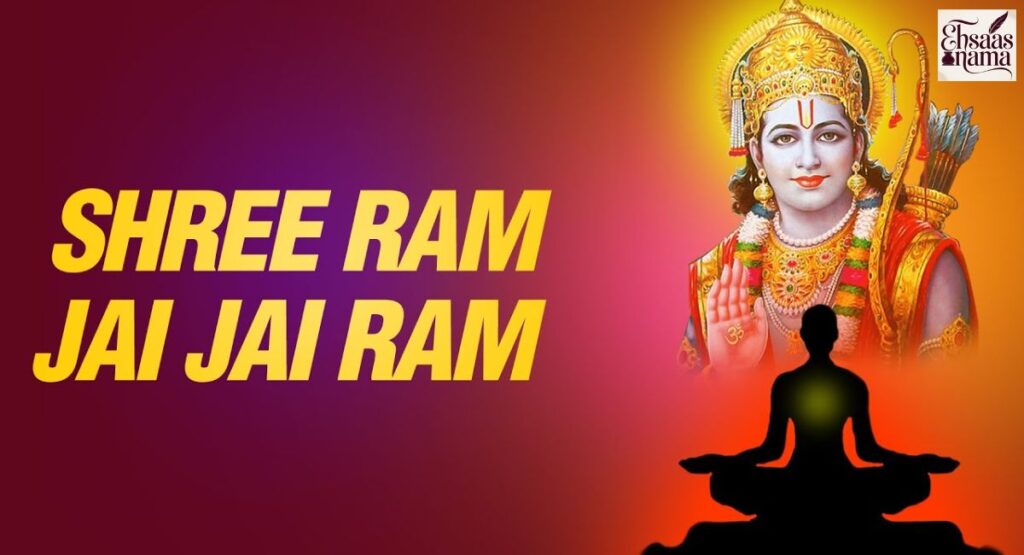 Ram Bhakt Jai shree Ram shayari in Hindi for devotion