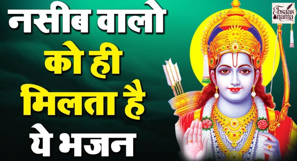 Ram par Jai shree Ram shayari in Hindi