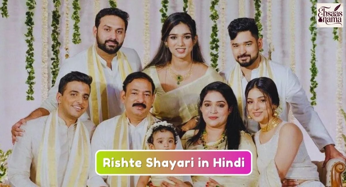 Riste Shayari Status in Hindi