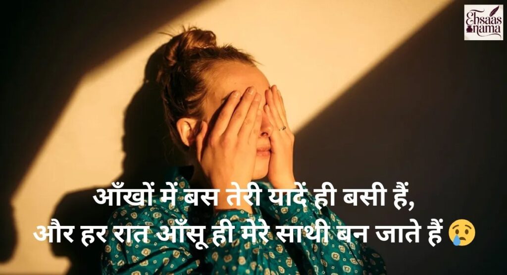 rulane wali dard bhari shayari in hindi