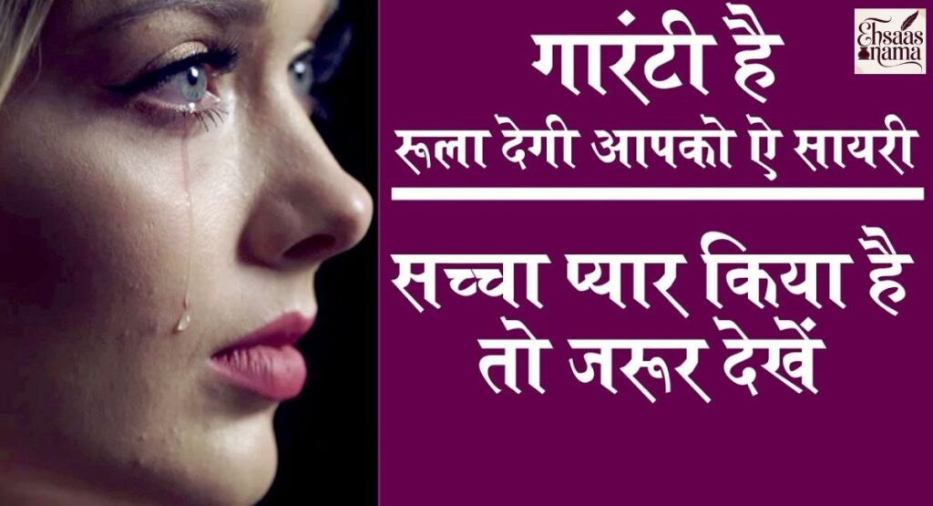 True apology and regret Sorry Shayari in Hindi