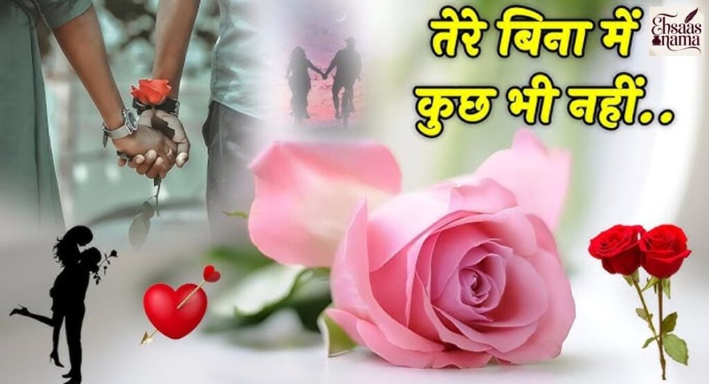 Do line Sachi Mohabbat Shayari ke emotional aur heartfelt lafz