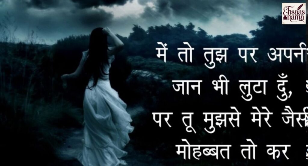 Sad Friendship Shayari