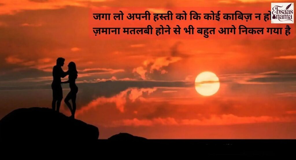 Matlabi duniya aur jazbati dard par sad shayari