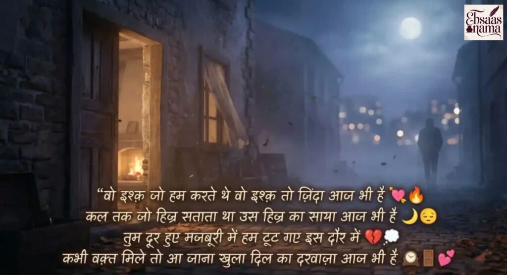 Instagram story ke liye dil chhoo lene wali sad shayari 2 line