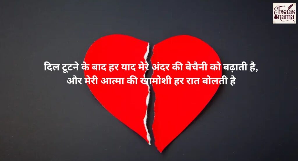 Sad Shayari for boys showing feelings after a broken heart