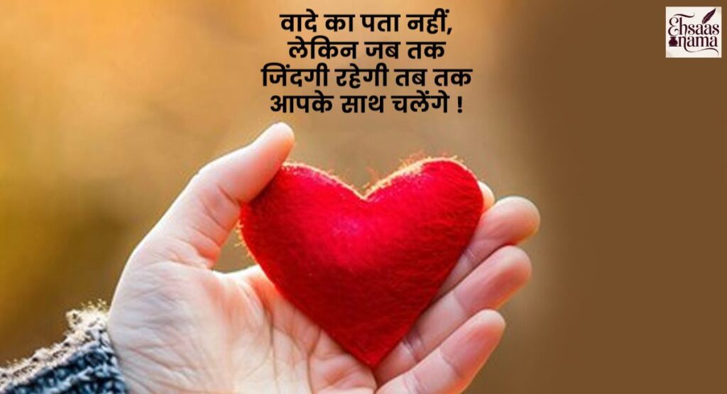Sad Shayari for girls who still believe in love in Hindi