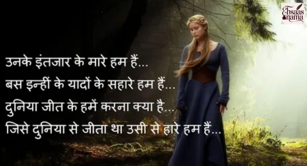 Sad Shayari for girls expressing late night emotions in Hindi
