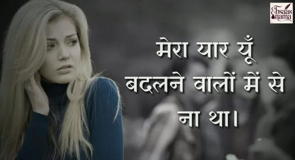 Sad Shayari in Hindi