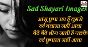 Sad Shayari in Hindi