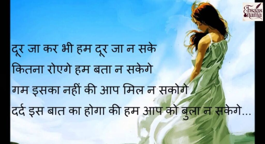 Sad Shayari in Hindi That Readers Save and Share
