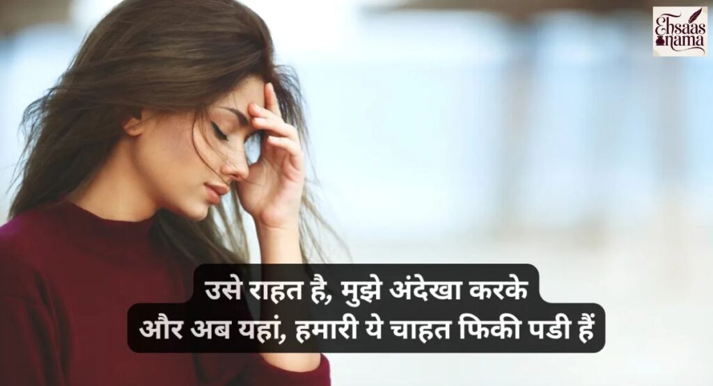 Life aur zindagi ke jazbaat par sad shayari 2 line