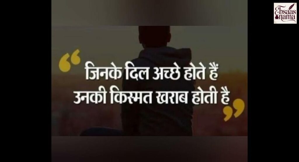 Sad status in Hindi for boys hiding pain and emotions