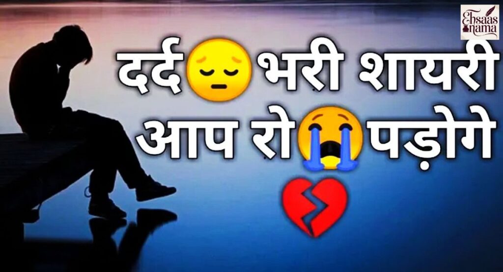 Sad status in Hindi about life’s difficult truths
