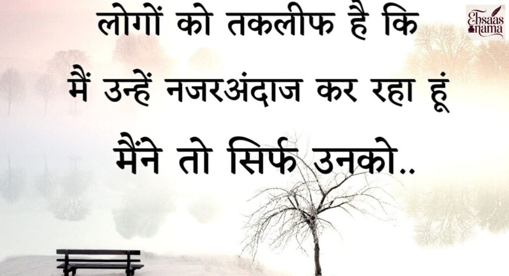 Sad status in Hindi with images for emotional impact