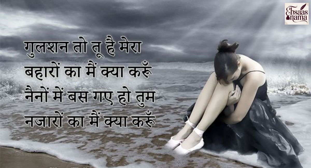 Sad Shayari 2 line
