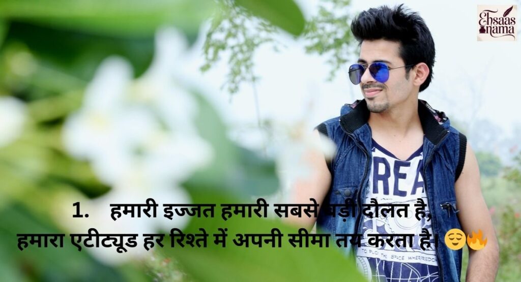 Self-respect attitude status for boys in Hindi showing boundaries and personal dignity