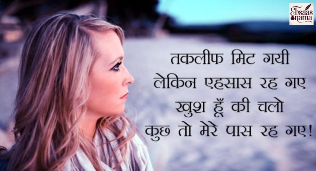 Short and Powerful Sad Shayari in Hindi That Says It All