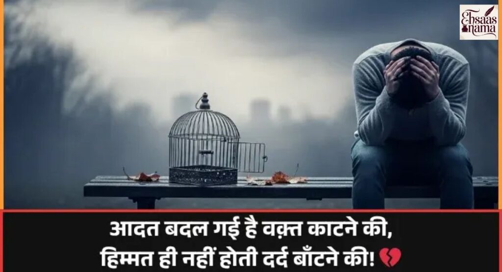 Short aur impactful Kharab Kismat Shayari, perfect for WhatsApp or social media status.