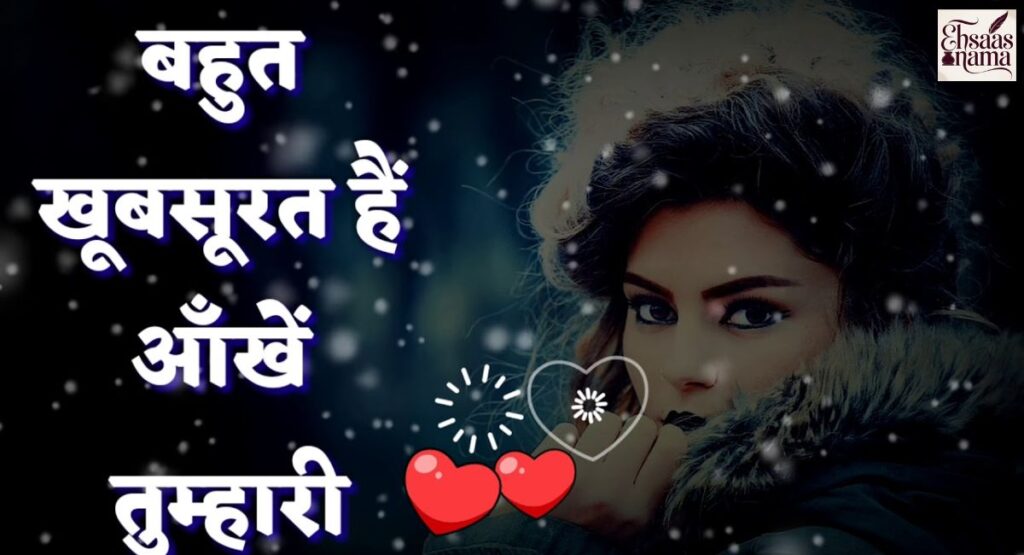 Short Love Status in Hindi for Deep Emotions