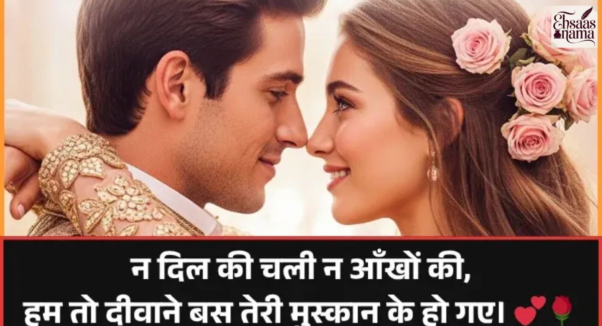 Smile Shayari in Hindi