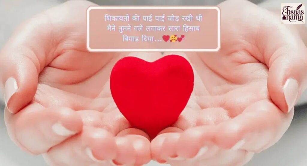 Soft aur Caring Love Shayari For Boyfriend in Hindi jo dil se likhi gayi ho