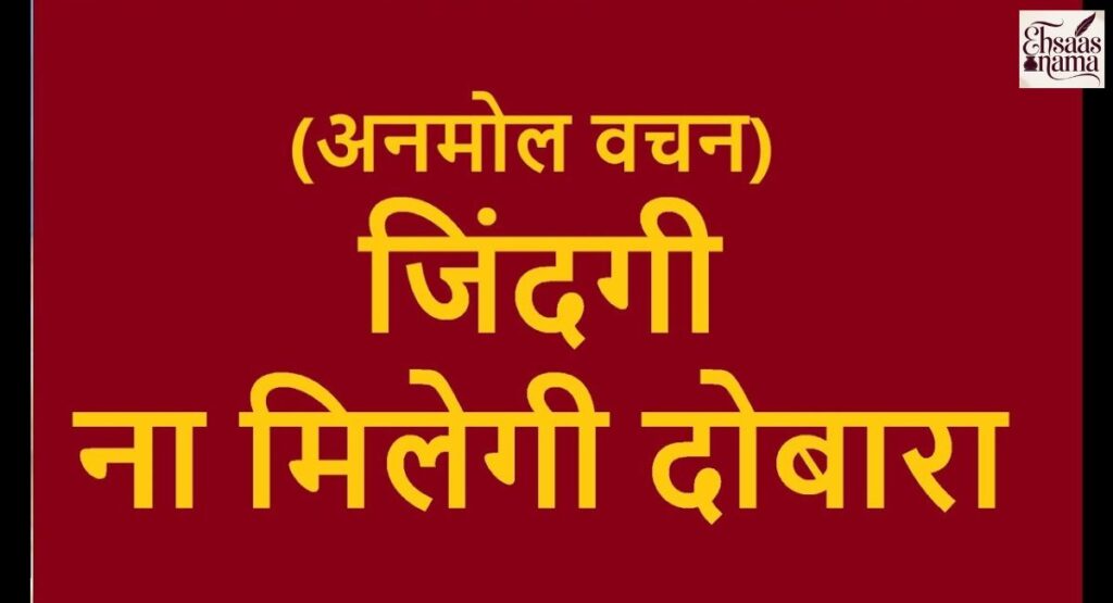 Emotional Prernadayak Suvichar for brave hearts