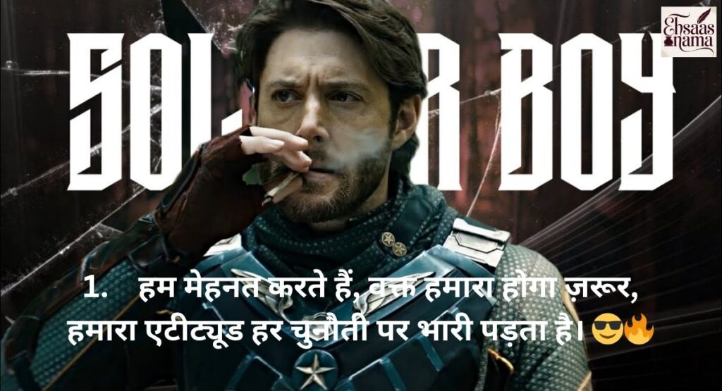 Success-driven attitude status for boys in Hindi motivating achievement and determination