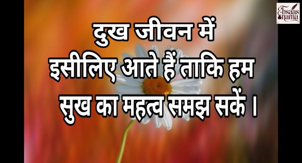 Timeless Prernadayak Suvichar to save and share