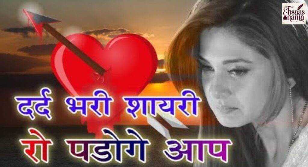 Toote dil ki shayari expressing broken emotions