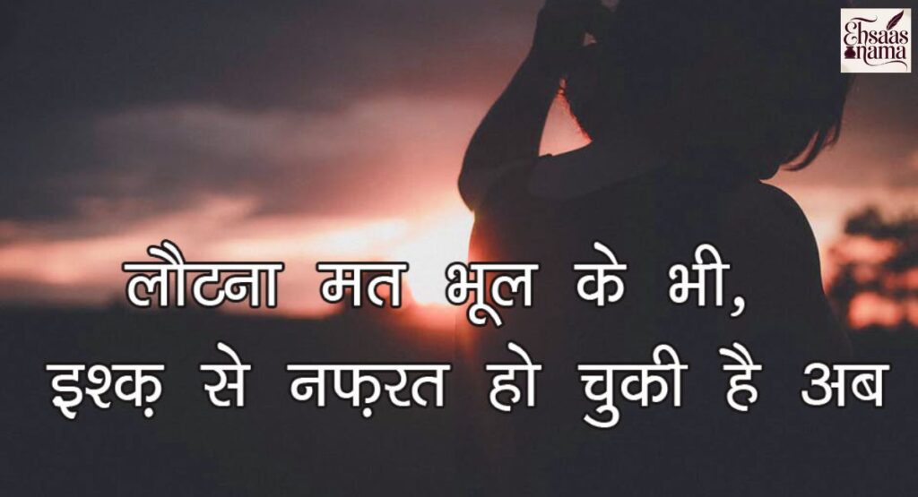 Two-line sad status in Hindi with deep emotional meaning