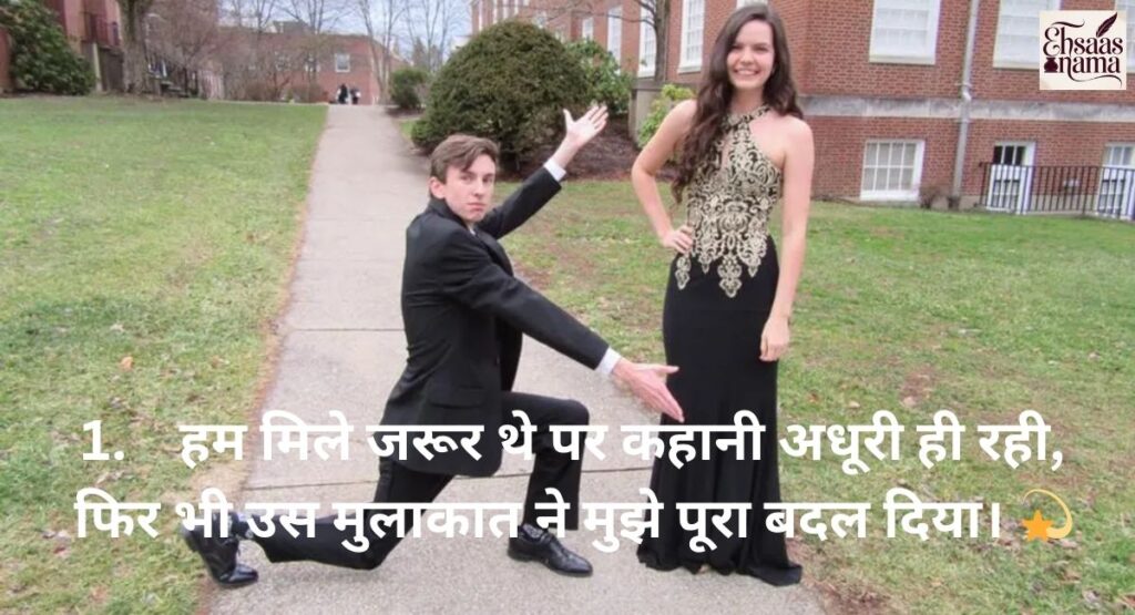 Unique Mulakat Shayari with original emotions and feelings