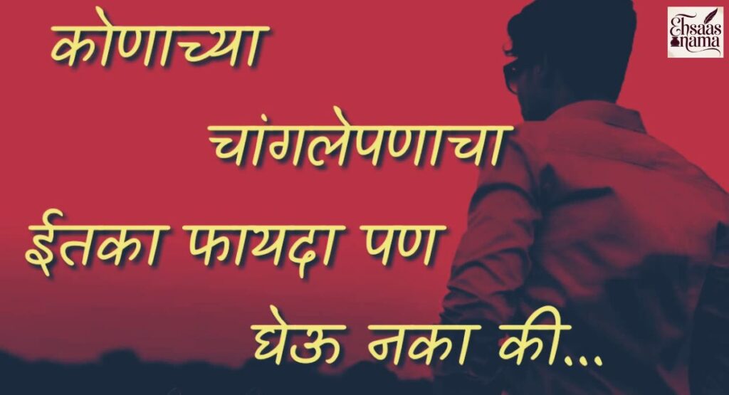 Very sad status in Hindi reflecting extreme emotional pain